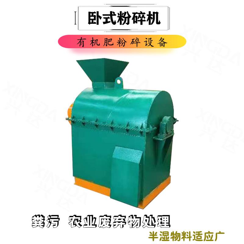 中药渣粉碎机鸡粪秸秆有机肥加工设备半湿物料打碎机锤片耐磨耐用