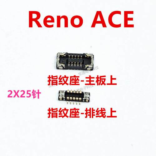 适用于OPPO Reno ACE 显示座触片尾插主板排线 内联座指纹座