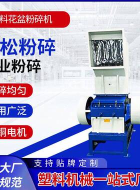 再生废旧塑料破碎机通用ABS破碎机头料破碎机PVC强力塑料粉碎机