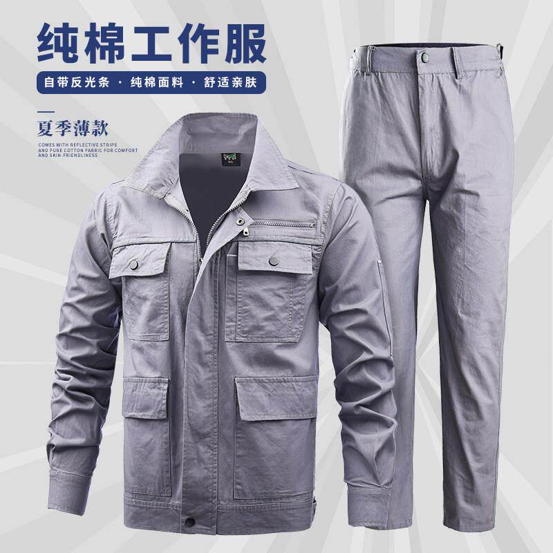 夏季工作服套装男薄款长袖纯秋季耐磨焊工劳保服上班工人工装