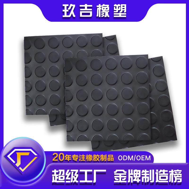 天桥铺地防滑地垫耐磨圆点纹圆扣形铜钱纹防滑橡胶板橡胶垫