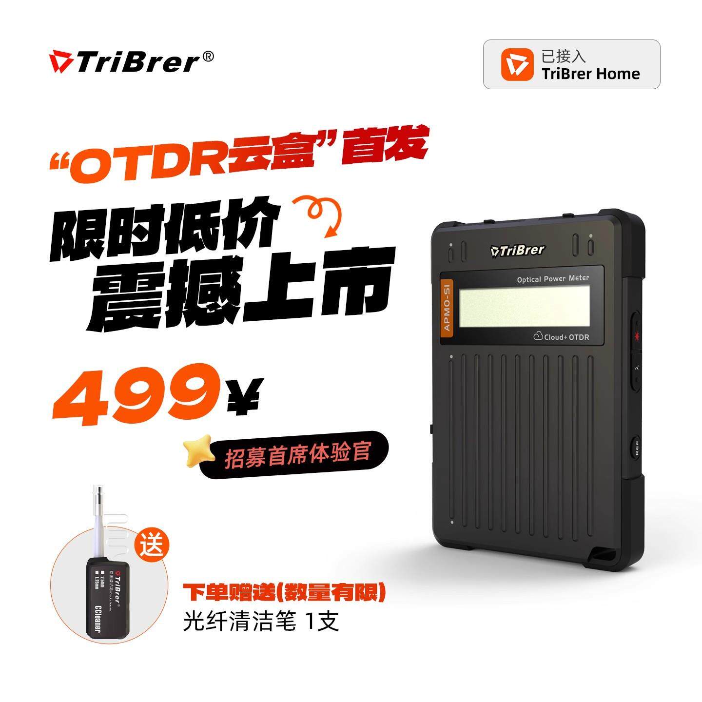 OTDR光纤测试仪远程操控光纤断点故障寻障仪光时域反射仪光功一体