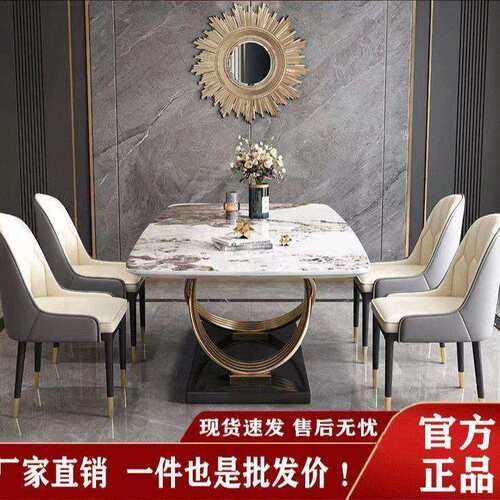 意式轻奢岩板餐桌椅组合现代极简家用大小户型新款长方形吃饭桌子