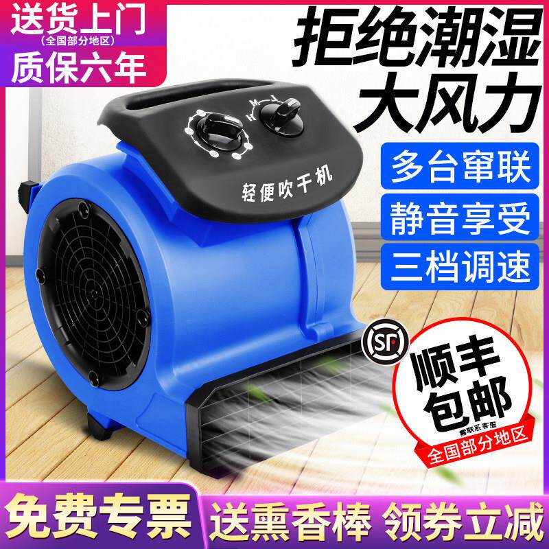 一匙灵吹干 干机小型家用商用吹地机商用地毯地板地面厕所干燥吹