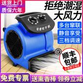 一匙灵吹干 干机小型家用商用吹地机商用地毯地板地面厕所干燥吹