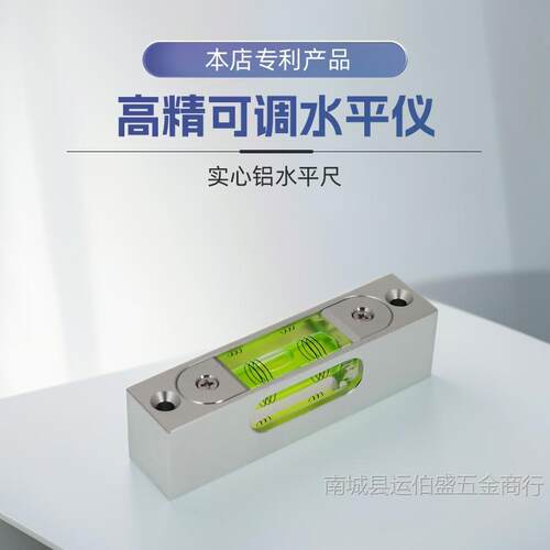高精度铝合金属可调水平仪泡方型条式夜光磁性180MM多规格水平尺