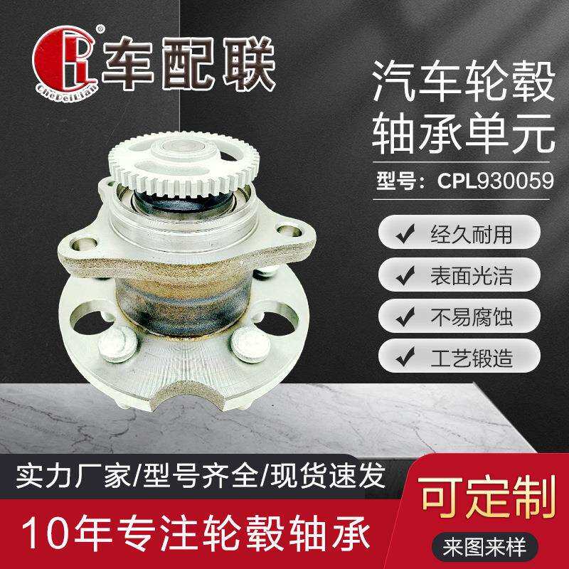 比亚迪老款S6,M6轮毂单元(后轮)M6-3104100