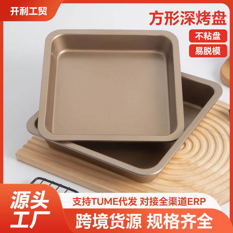 多尺寸正方形加深蛋糕烤盘模具烤箱用不沾提拉米苏蛋糕模具面包盘