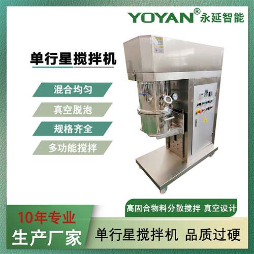 10年工厂10L单行星搅拌机膏体搅拌机多种搅拌桨可选新型搅拌设备