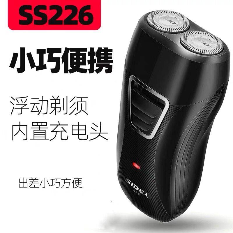 超人剃胡刀SS226男士刮胡刀胡子胡须刀双头电动充电式txd正品包邮