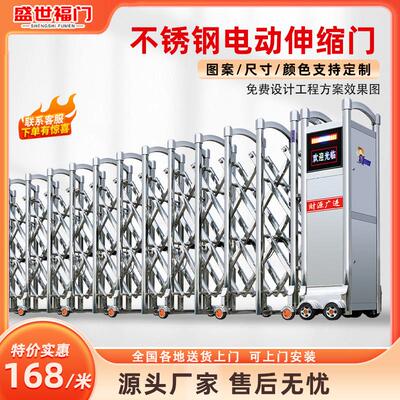 盛世福门电动智能伸缩门不锈钢有轨遥控单位公司工厂学校304大门