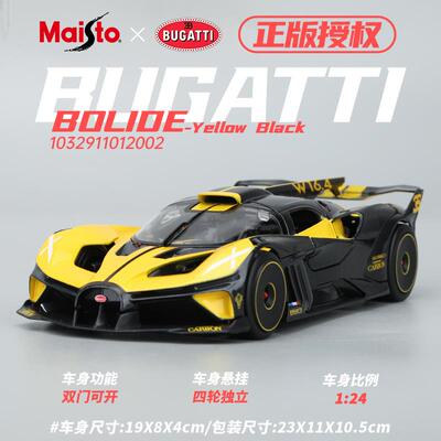 新款仿真金1:24布加男迪赤龙车模c合hiron跑车DIVO汽模车型收藏摆