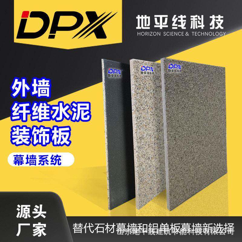 水泥装饰外墙板真石漆外墙板仿铝建筑幕墙装配式水泥纤维外墙挂板