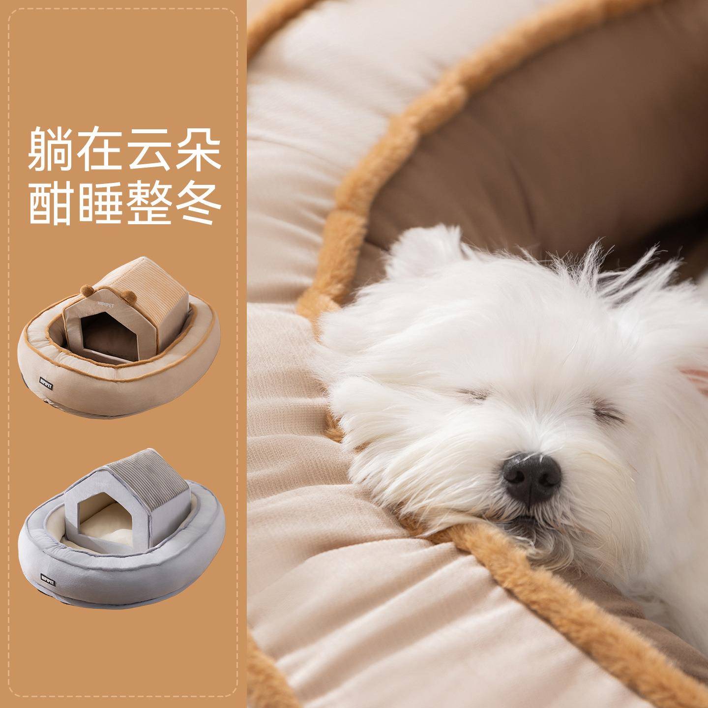 狗窝四季通用可拆洗狗狗睡垫趣味组合房子窝秋冬保暖狗床宠物猫窝