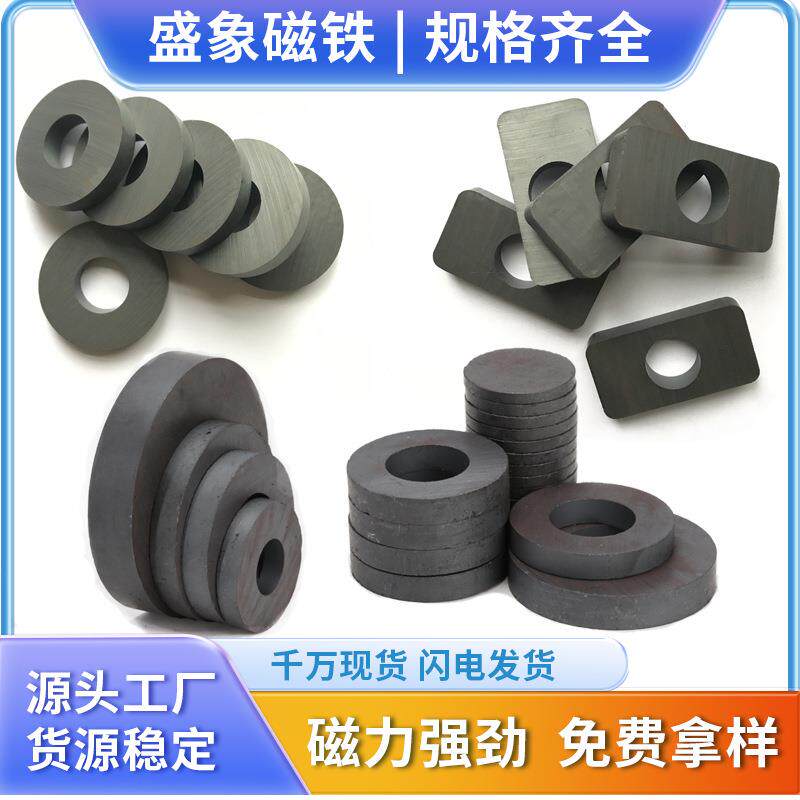 厂家长方形带孔铁氧体磁铁圆片环形吸铁石磁钢异性黑色普磁现货