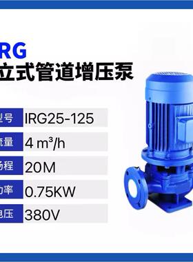 冷热水循环泵ISG50-1601直连管道泵立式离心泵管道循环泵