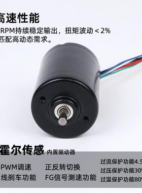 无刷直流调EXE高速电机12音V24V静4尔260可速霍驱动大功率微型小