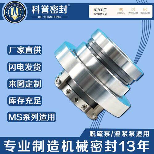 机械密封HHC-82D251HHC-80D351SLC80-460化工泵机械密封厂家直