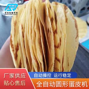 供应保定玉米饼压饼机 玉米棒子面饽饽脆饼单饼机 水烙馍机机器
