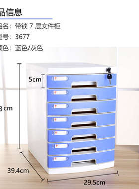 盒带柜桌面整理文件加厚资料文件柜锁盒文件收纳fca4抽屉式收纳带