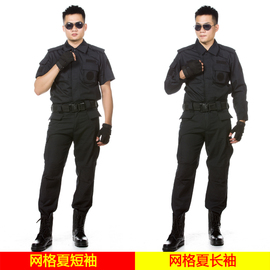 夏季网格春秋特作战训练服物业治安特勤工作服保安服安保酒店服装