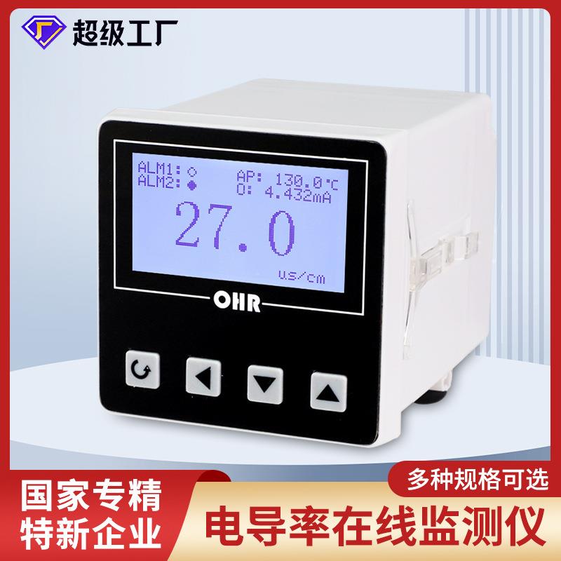 电导率检测仪工业在线监测污水液体溶液水质水处理电极传感器