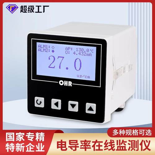 电导率检测仪工业在线监测污水液体溶液水质水处理电极传感器