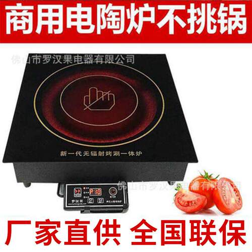 嵌入方形火锅炉陶瓷砂锅酒店烧烤炉钛晶板大功率3000W商用电陶炉