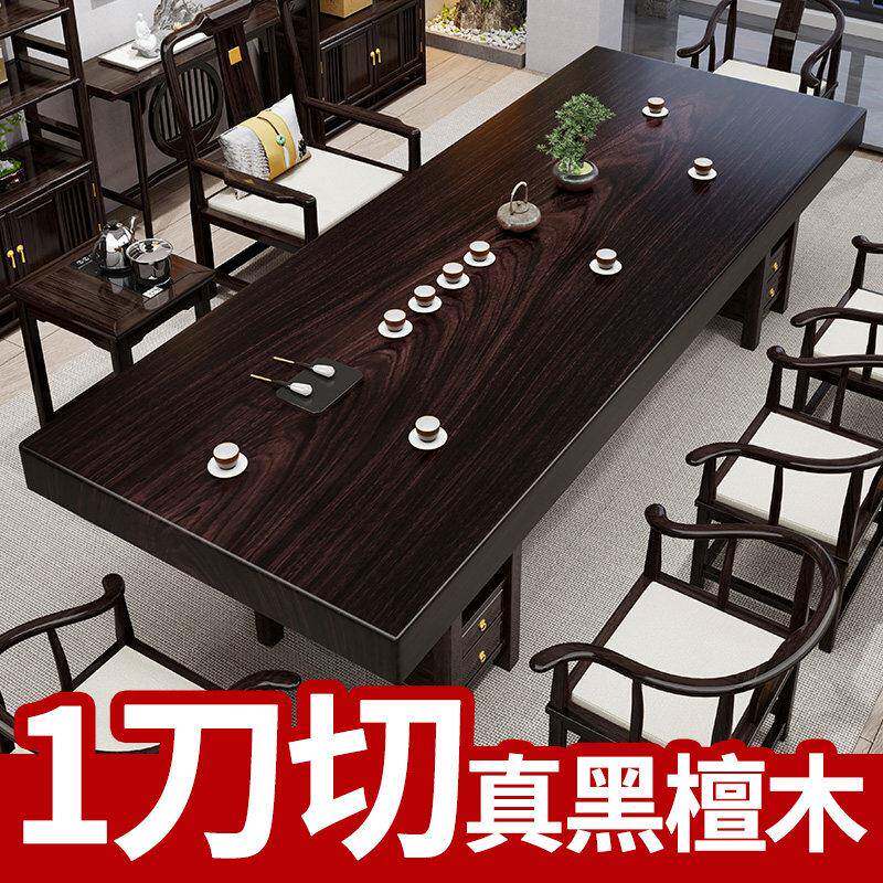 新中式黑檀木实木大板茶台茶桌椅组合客厅家用办公室茶台一桌五椅