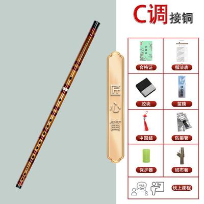 正品笛子乐器竹笛长笛专业器奏民族乐成笛子演c调EF人调适初学者