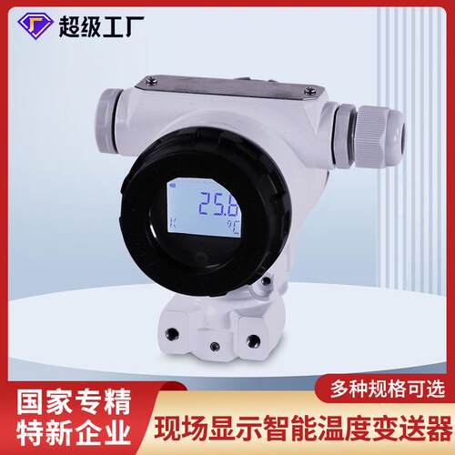 虹润工业现场显示温度变送器4~20mA输出冷端补偿pt100热电阻KS偶