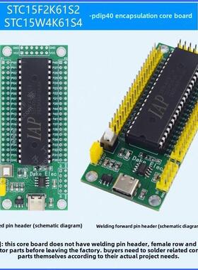Stc15系列微控制器核心板/Iap15F2K61S2/Iap15W4K58S4彷真器开发