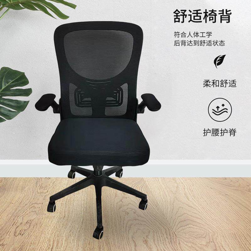 黑办公椅简约现椅网布电脑代椅883靠背椅办公职员色椅员椅工椅旋