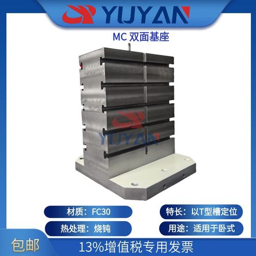 昱彦MC双面四面基座 基板 卧式加工中心快速组合治具方箱 BP12