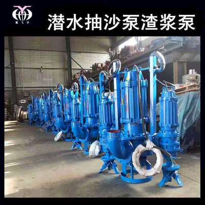 zjq 潜水式渣浆泵 nsq 潜水抽沙泵吸砂泵 ZJQ32-20-7.5河底采沙泵
