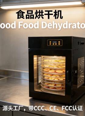 商用旋转水果烘干机食品茶叶覆盆子竹笋鱼虾牛肉五谷鸟饲料材菌菇
