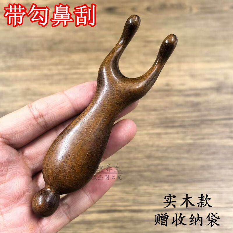 搓耳朵神器鼻刮按摩器按摩棒鼻梁通鼻鼻子刮痧颈部檀木拨筋棒