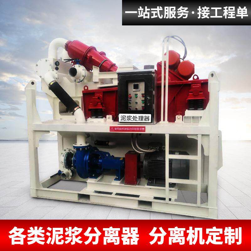 盾构泥水分离器打桩泥水分离器桩基泥浆脱水装置
