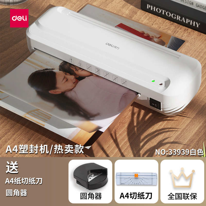 覆膜压塑机膜商用文件家用相片小型热过塑裱a433939封机办公得力