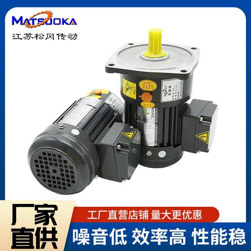 松冈 马达减速机全铜线圈j减速电机中型交流电机100W200W厂家直销