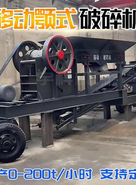 移动建筑垃圾颚式破碎机 鹅卵石石灰石鄂式破碎机 移动制砂生产线