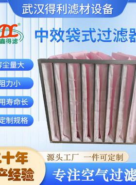 中效袋式过滤F6F7F8F9规格齐全无纺布双组份熔喷过滤器