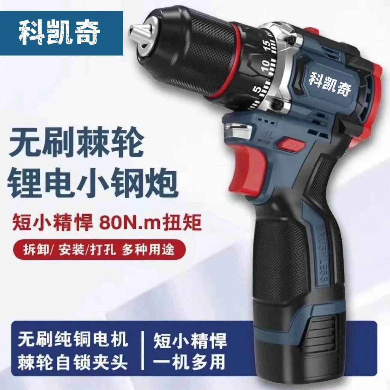 进口纯铜无刷小钢炮大功率充电钻多功能家用手电钻电动螺丝刀
