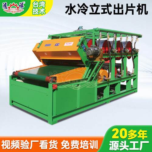 厂家直销立式出片机混炼胶冷切型水冷立式七轮出片机胶片冷却机