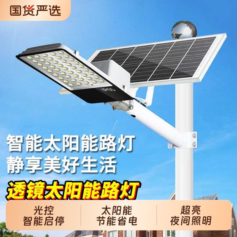 户外太阳能路灯爆亮led高杆新农村市政两件式道路灯大功率照明灯