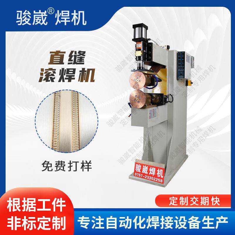 筛网栅栏焊接机减震器焊机水塔金属精密电阻滚油桶环缝滚自动