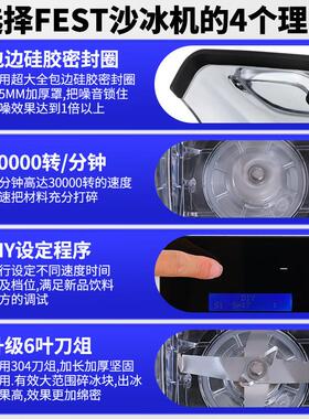 FES带隔音罩BBD破沙冰机商用奶茶店水果汁碎拌冰榨汁T奶昔搅料理
