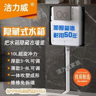 直水箱隐藏式 10lil一体大容量摔厚嵌入隐形水箱暗特蹲防装 厂家便