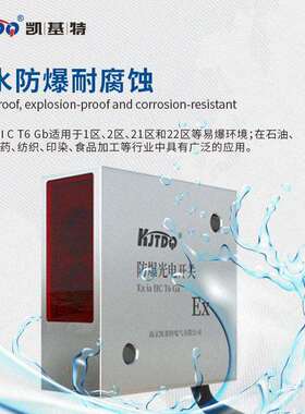 凯基特/KJTDQ 防爆光电开关FS50漫反射测距70cm性能稳定 厂家供应