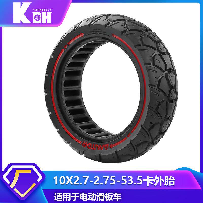 电动滑板车10*2.7-2.75轻弹实心胎53.5卡槽加厚越野镂
